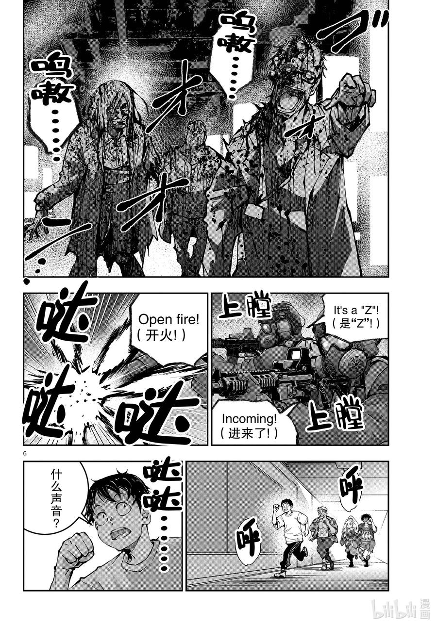 《僵尸百分百～变成僵尸之前想做的100件事～》48 SURVIVAL GAME OF THE DEAD② 第6页