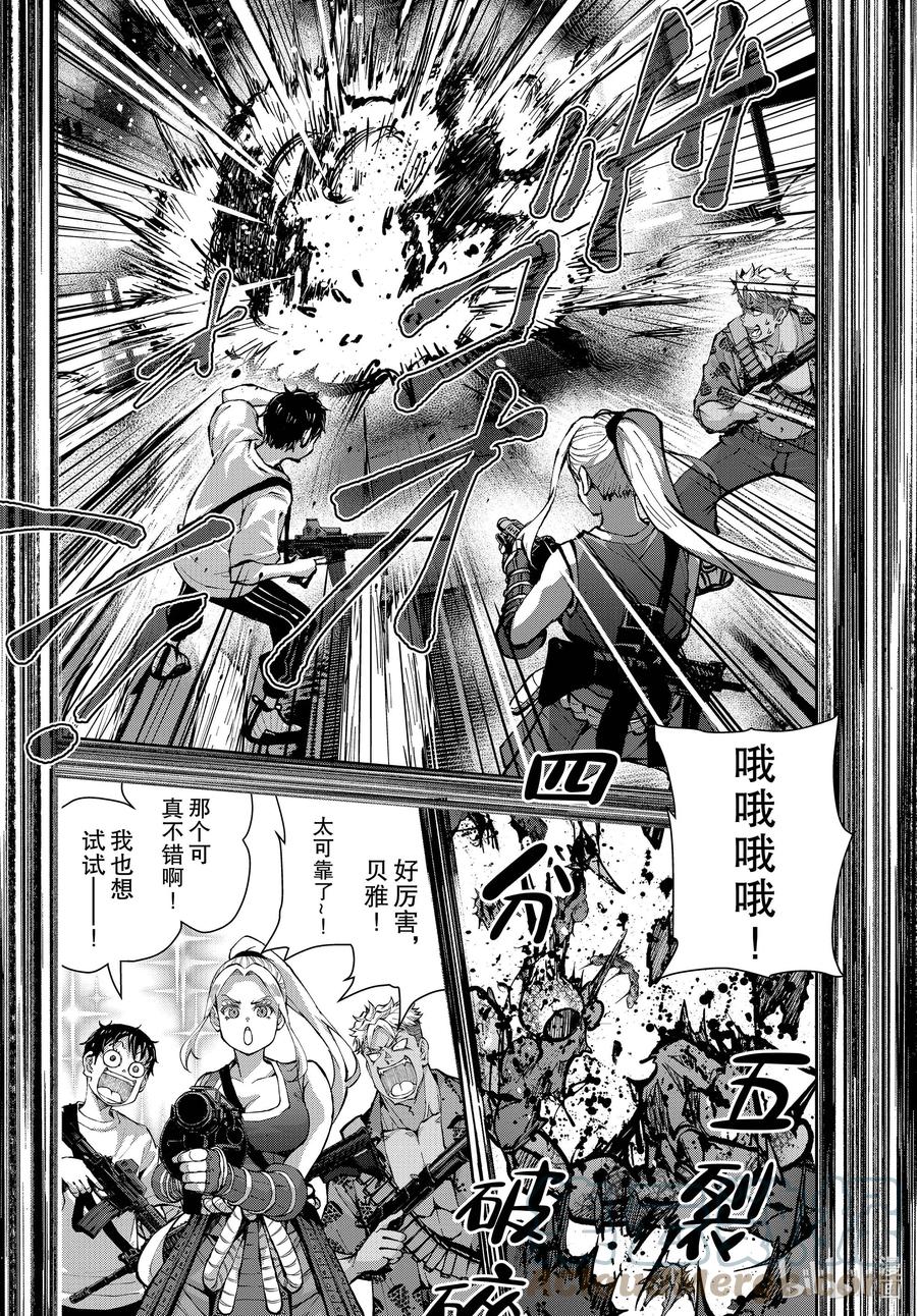 《僵尸百分百～变成僵尸之前想做的100件事～》49 SURVIVAL GAME OF THE DEAD③ 第22页