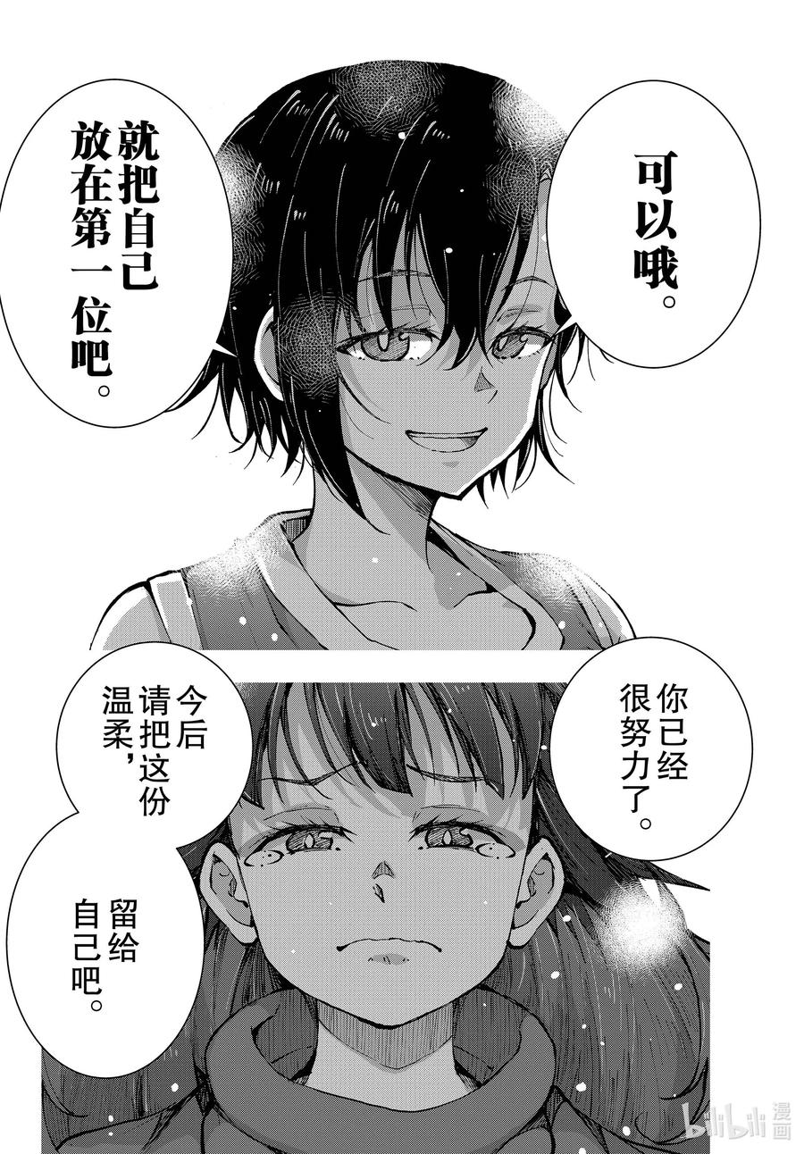 《僵尸百分百～变成僵尸之前想做的100件事～》49 SURVIVAL GAME OF THE DEAD③ 第32页