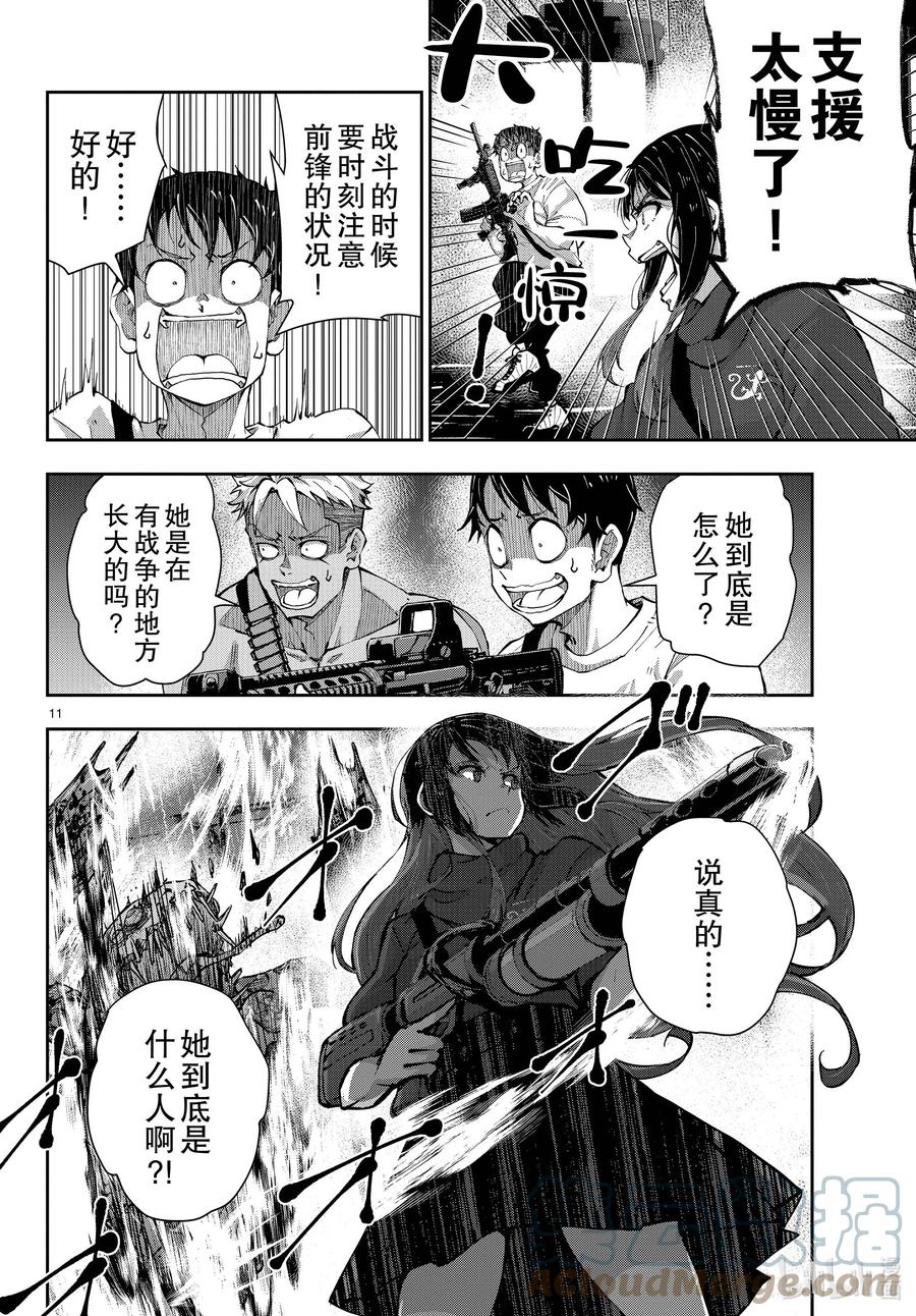《僵尸百分百～变成僵尸之前想做的100件事～》50 SURVIVAL GAME OF THE DEAD④ 第11页