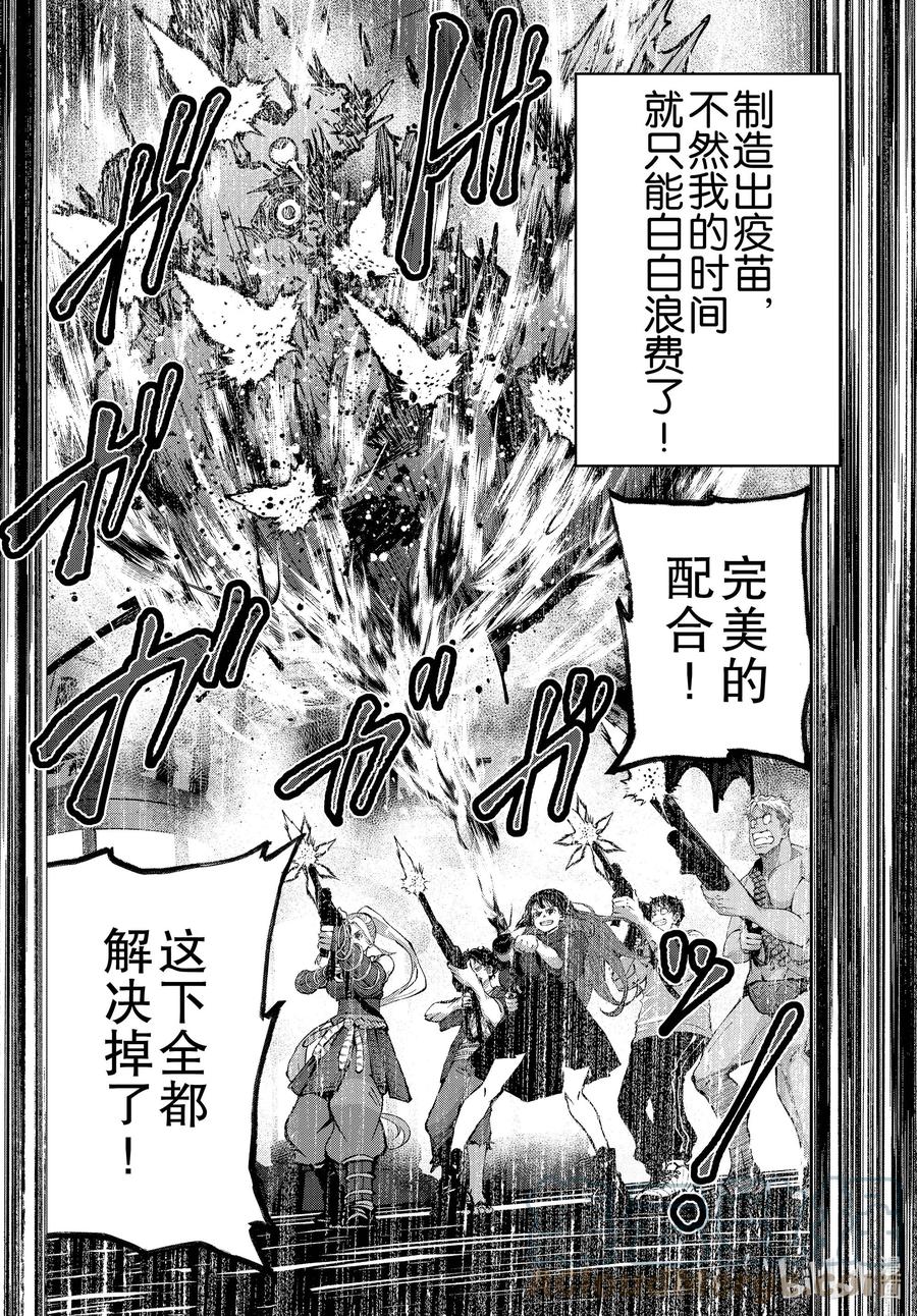 《僵尸百分百～变成僵尸之前想做的100件事～》50 SURVIVAL GAME OF THE DEAD④ 第17页