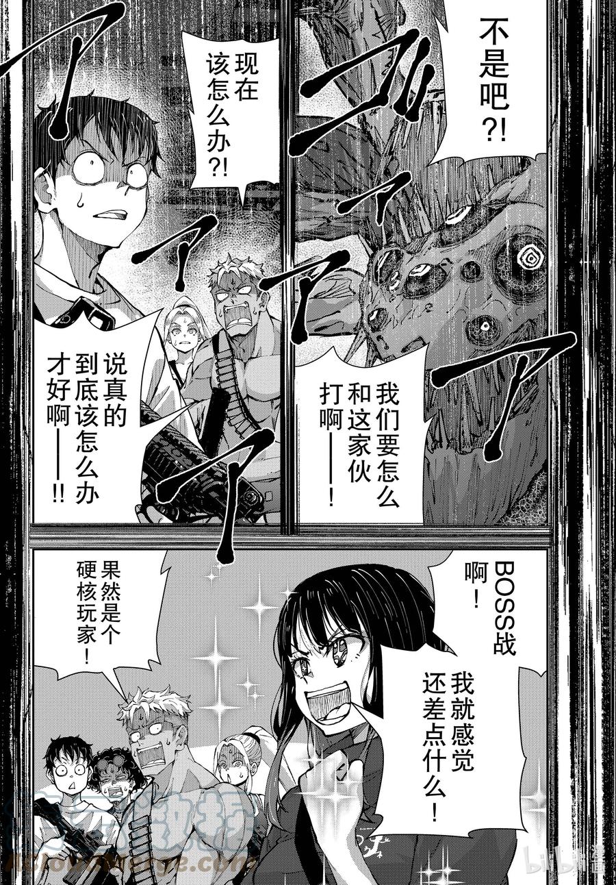 《僵尸百分百～变成僵尸之前想做的100件事～》50 SURVIVAL GAME OF THE DEAD④ 第23页
