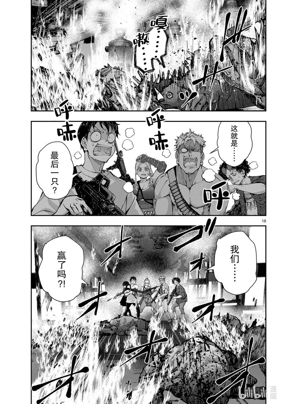 《僵尸百分百～变成僵尸之前想做的100件事～》50 SURVIVAL GAME OF THE DEAD④ 第18页
