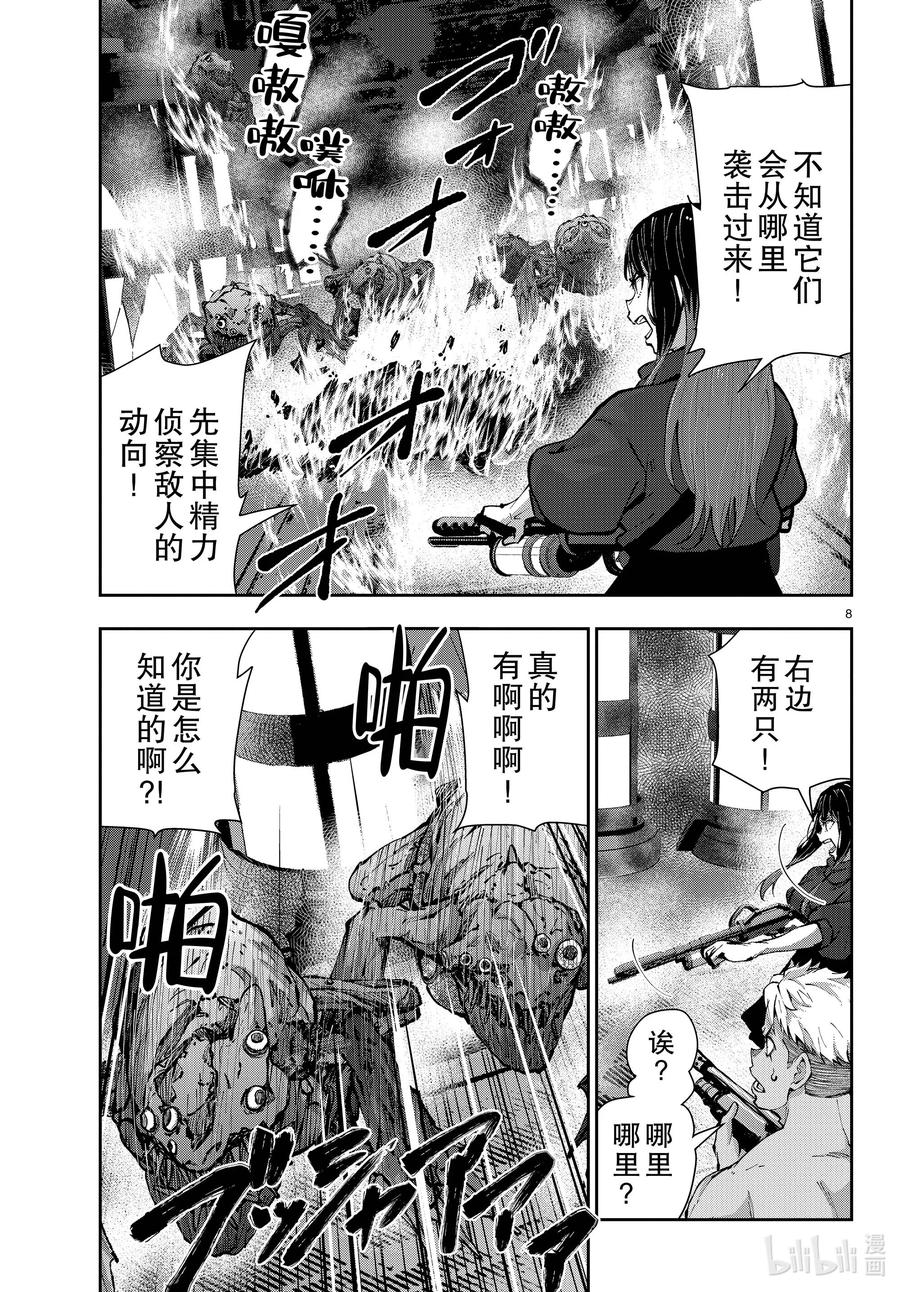 《僵尸百分百～变成僵尸之前想做的100件事～》50 SURVIVAL GAME OF THE DEAD④ 第8页