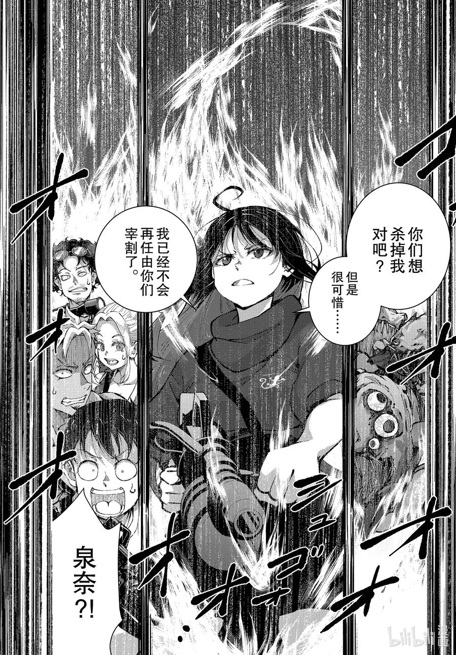 《僵尸百分百～变成僵尸之前想做的100件事～》50 SURVIVAL GAME OF THE DEAD④ 第2页