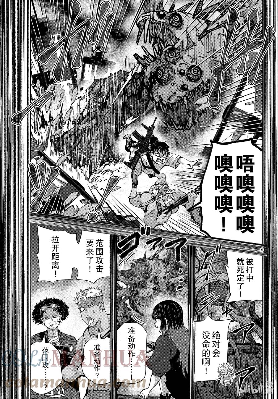 《僵尸百分百～变成僵尸之前想做的100件事～》51 SURVIVAL GAME OF THE DEAD⑤ 第9页