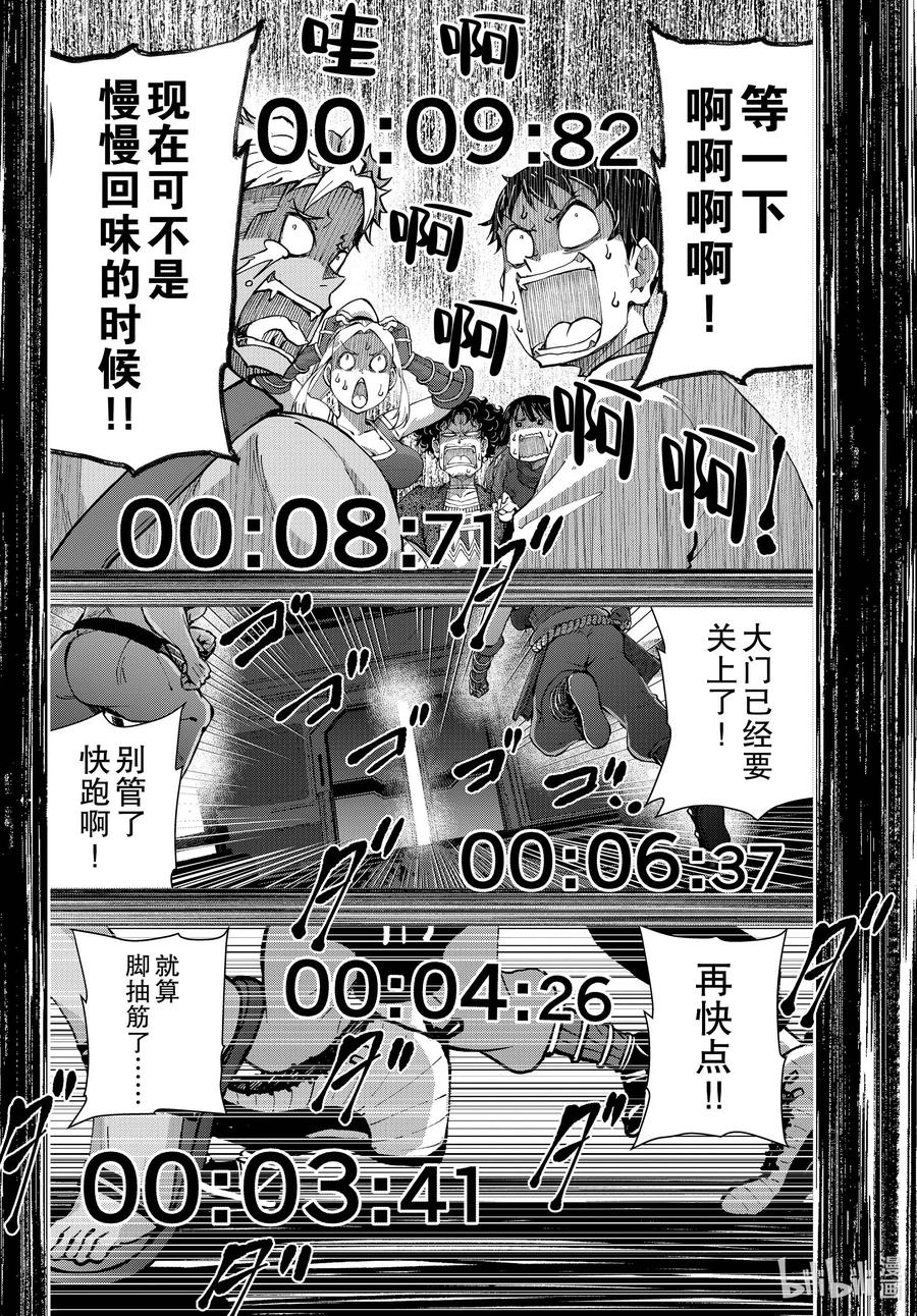 《僵尸百分百～变成僵尸之前想做的100件事～》51 SURVIVAL GAME OF THE DEAD⑤ 第30页