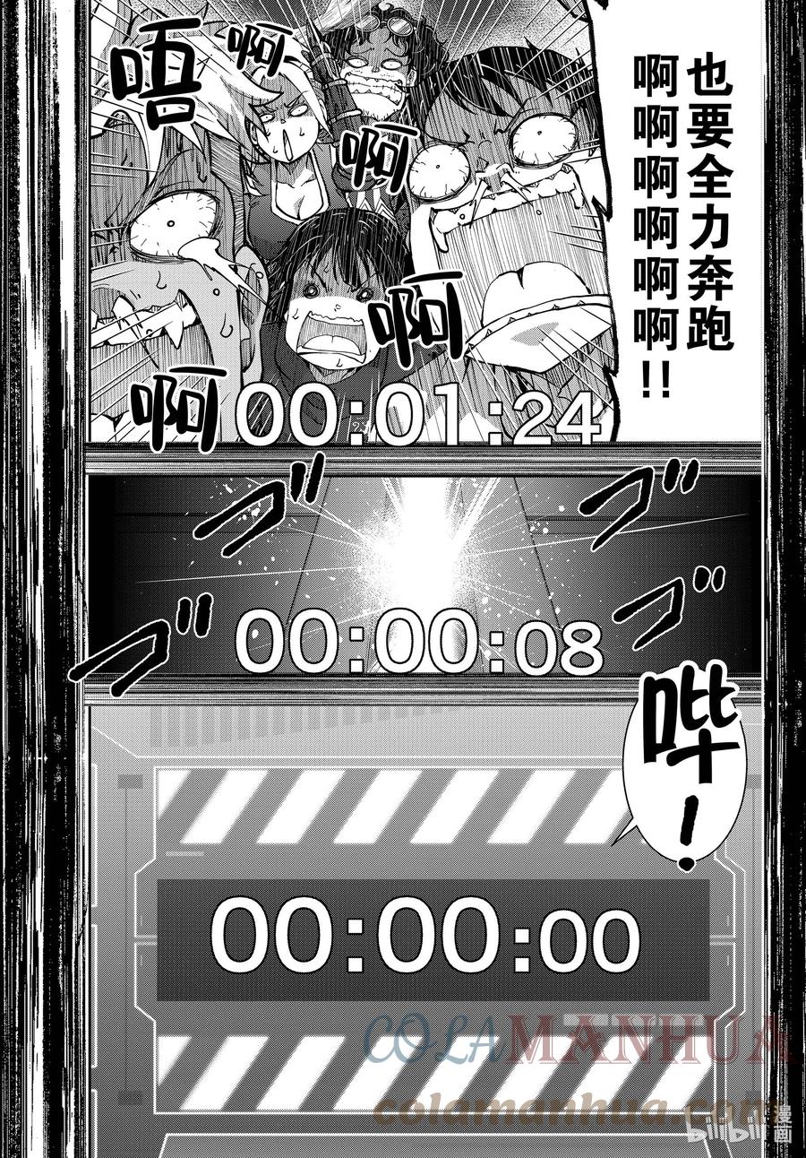 《僵尸百分百～变成僵尸之前想做的100件事～》51 SURVIVAL GAME OF THE DEAD⑤ 第31页