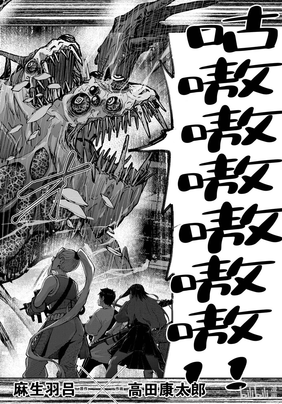 《僵尸百分百～变成僵尸之前想做的100件事～》51 SURVIVAL GAME OF THE DEAD⑤ 第2页