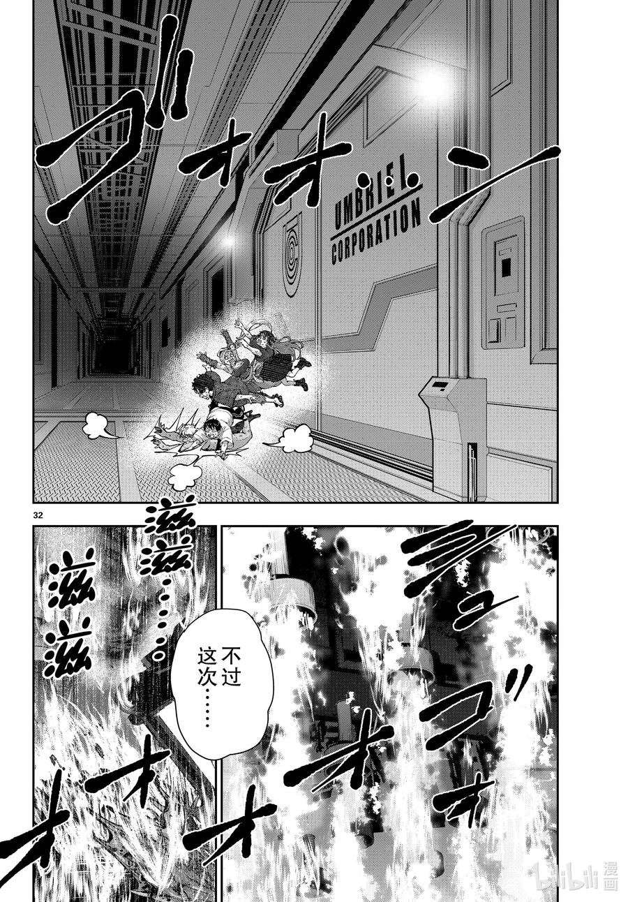 《僵尸百分百～变成僵尸之前想做的100件事～》51 SURVIVAL GAME OF THE DEAD⑤ 第32页