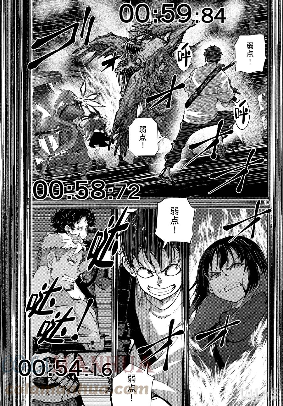 《僵尸百分百～变成僵尸之前想做的100件事～》51 SURVIVAL GAME OF THE DEAD⑤ 第15页