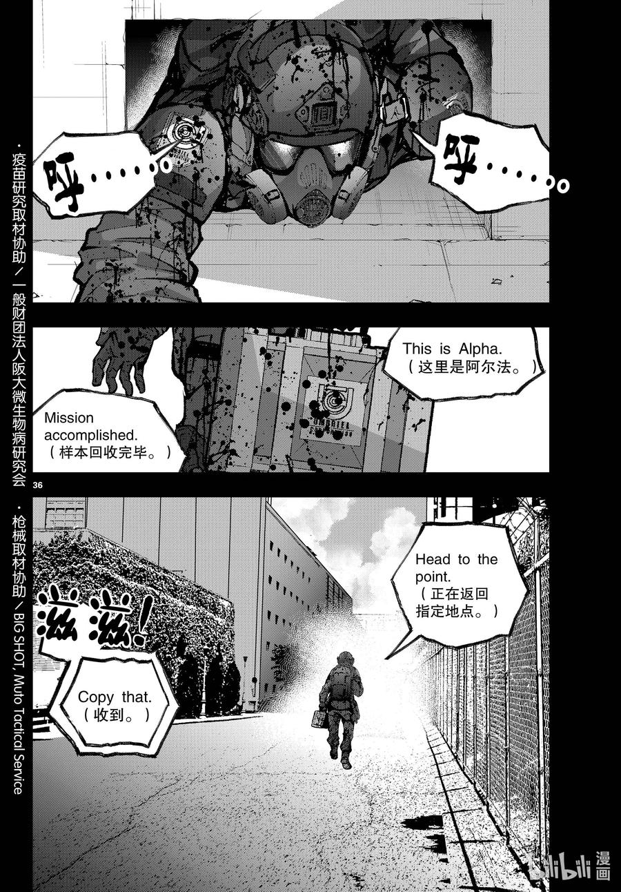 《僵尸百分百～变成僵尸之前想做的100件事～》51 SURVIVAL GAME OF THE DEAD⑤ 第36页