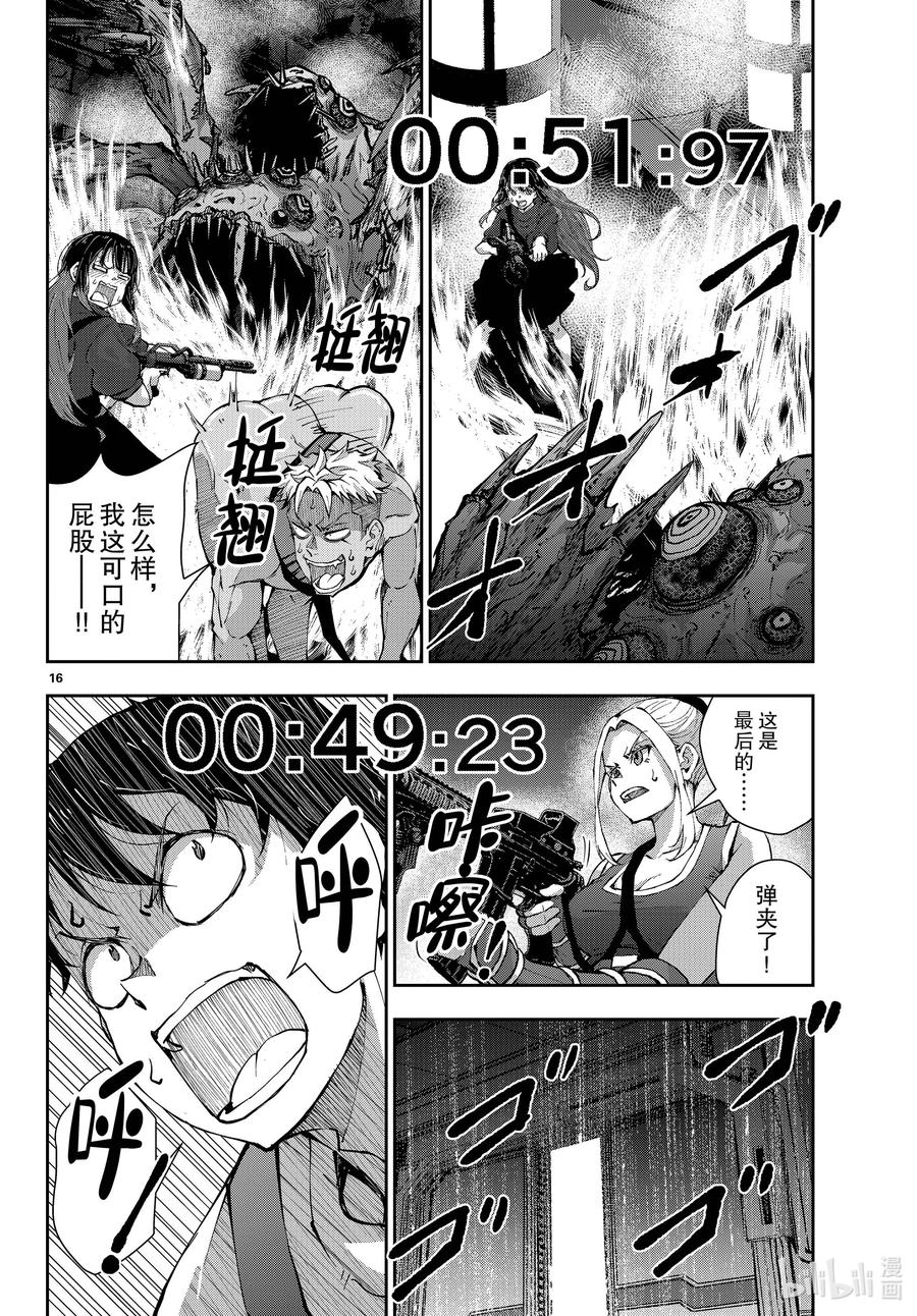《僵尸百分百～变成僵尸之前想做的100件事～》51 SURVIVAL GAME OF THE DEAD⑤ 第16页