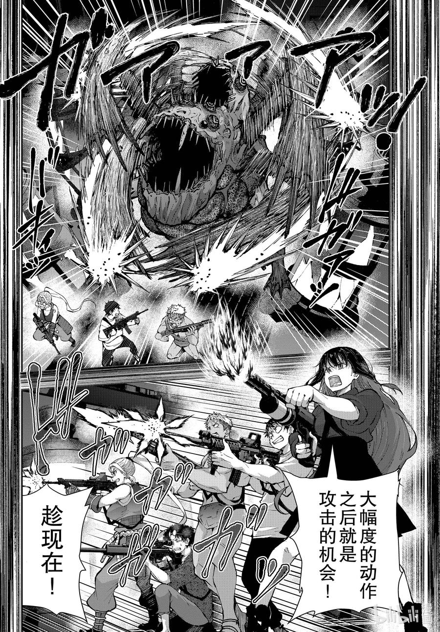 《僵尸百分百～变成僵尸之前想做的100件事～》51 SURVIVAL GAME OF THE DEAD⑤ 第10页