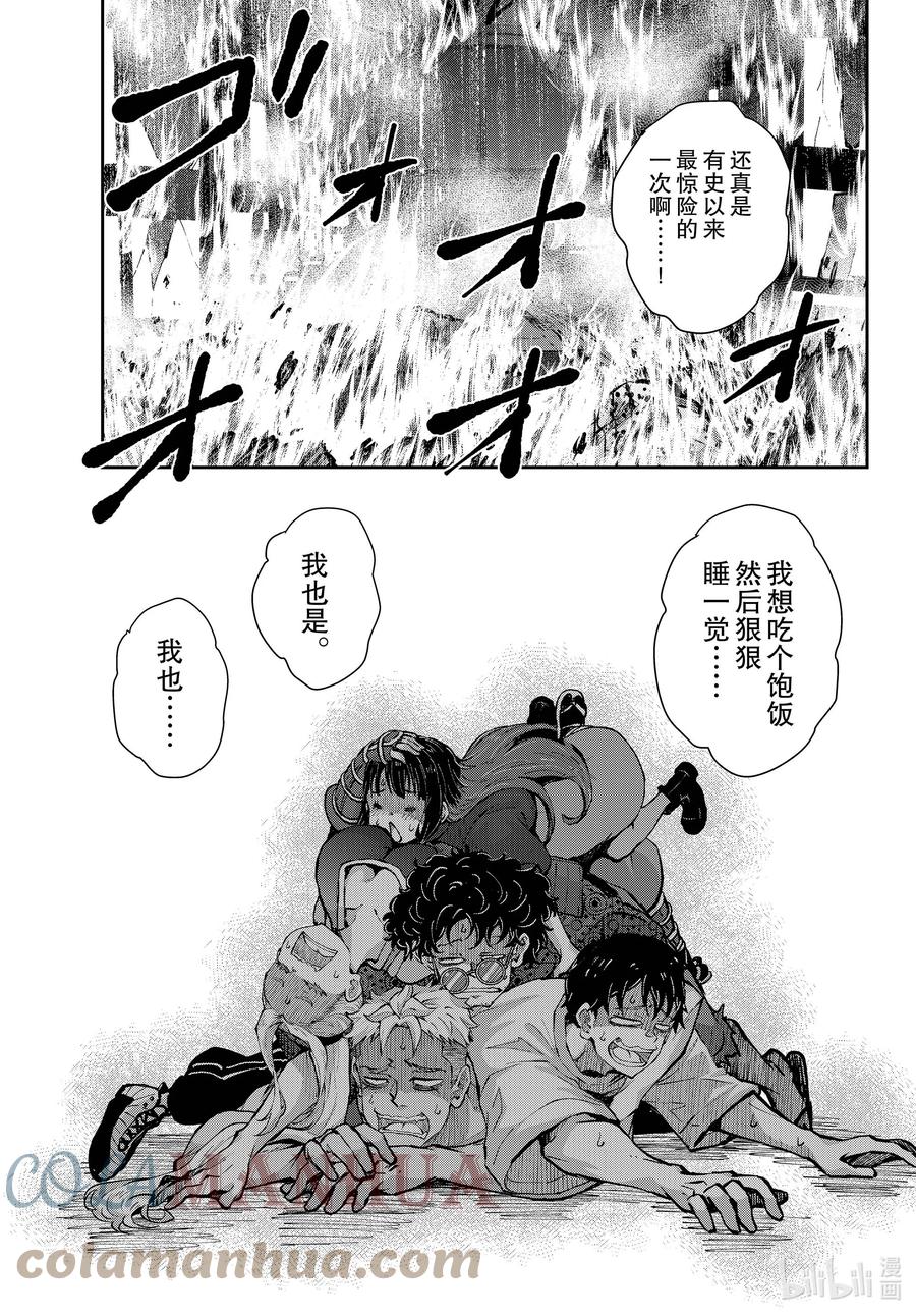 《僵尸百分百～变成僵尸之前想做的100件事～》51 SURVIVAL GAME OF THE DEAD⑤ 第33页