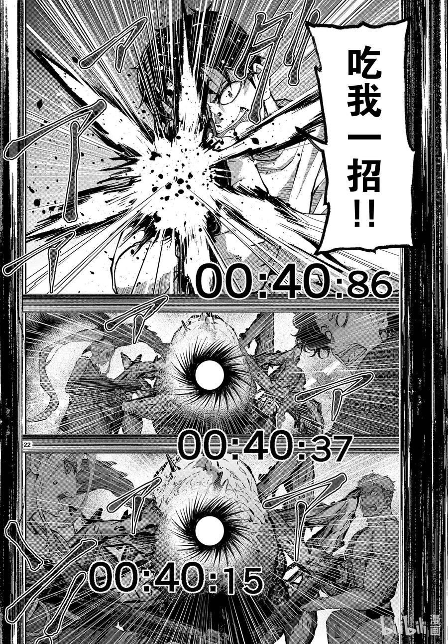 《僵尸百分百～变成僵尸之前想做的100件事～》51 SURVIVAL GAME OF THE DEAD⑤ 第22页