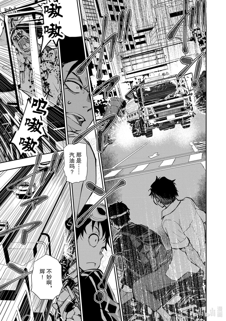 《僵尸百分百～变成僵尸之前想做的100件事～》4 CA OF THE DEAD① 第18页