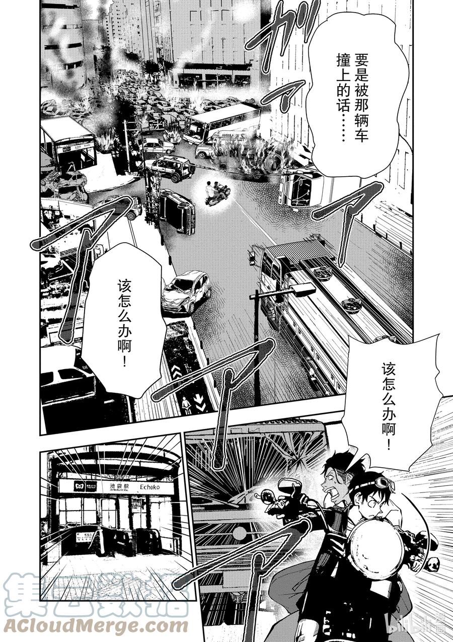 《僵尸百分百～变成僵尸之前想做的100件事～》4 CA OF THE DEAD① 第19页