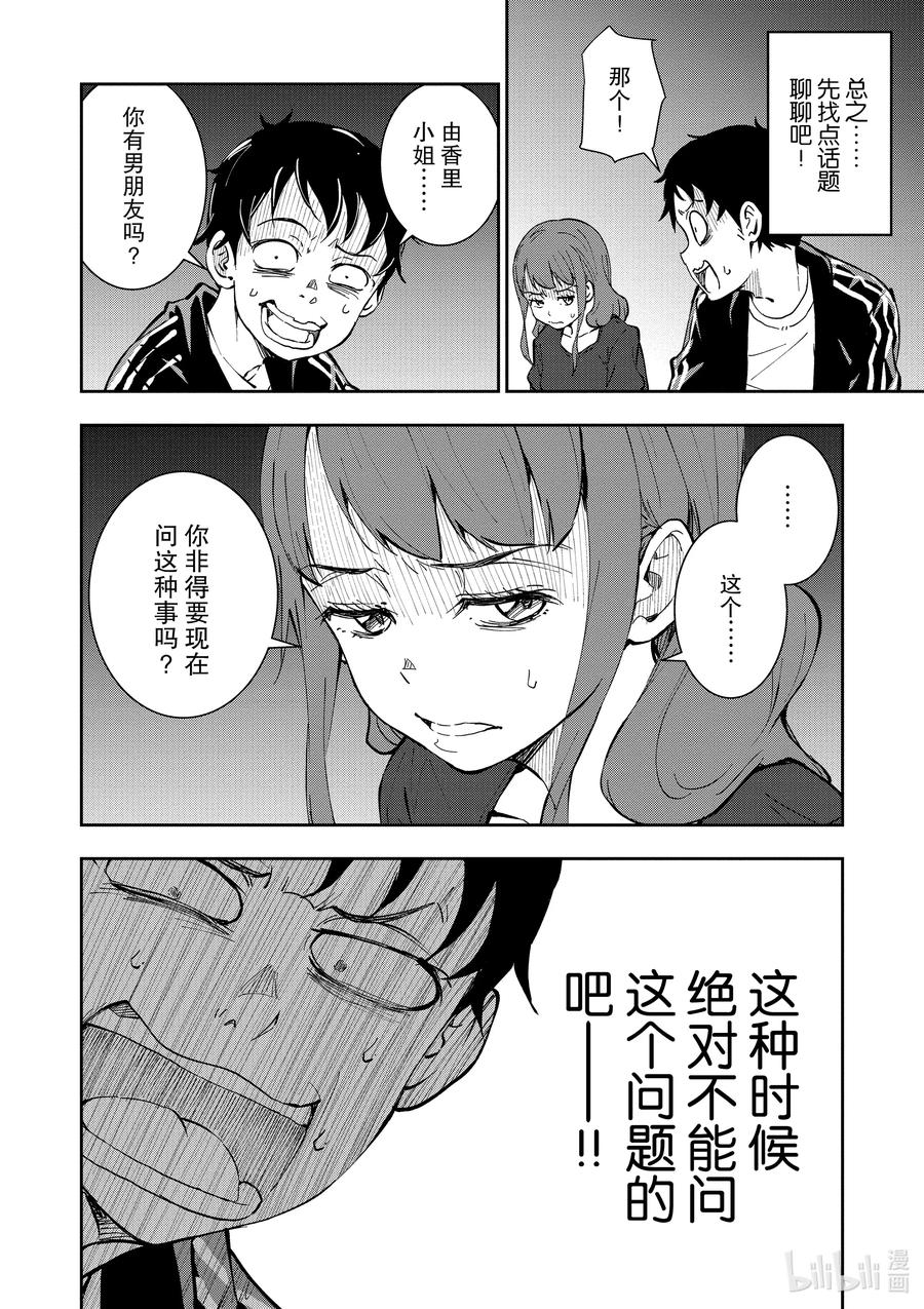 《僵尸百分百～变成僵尸之前想做的100件事～》4 CA OF THE DEAD① 第35页