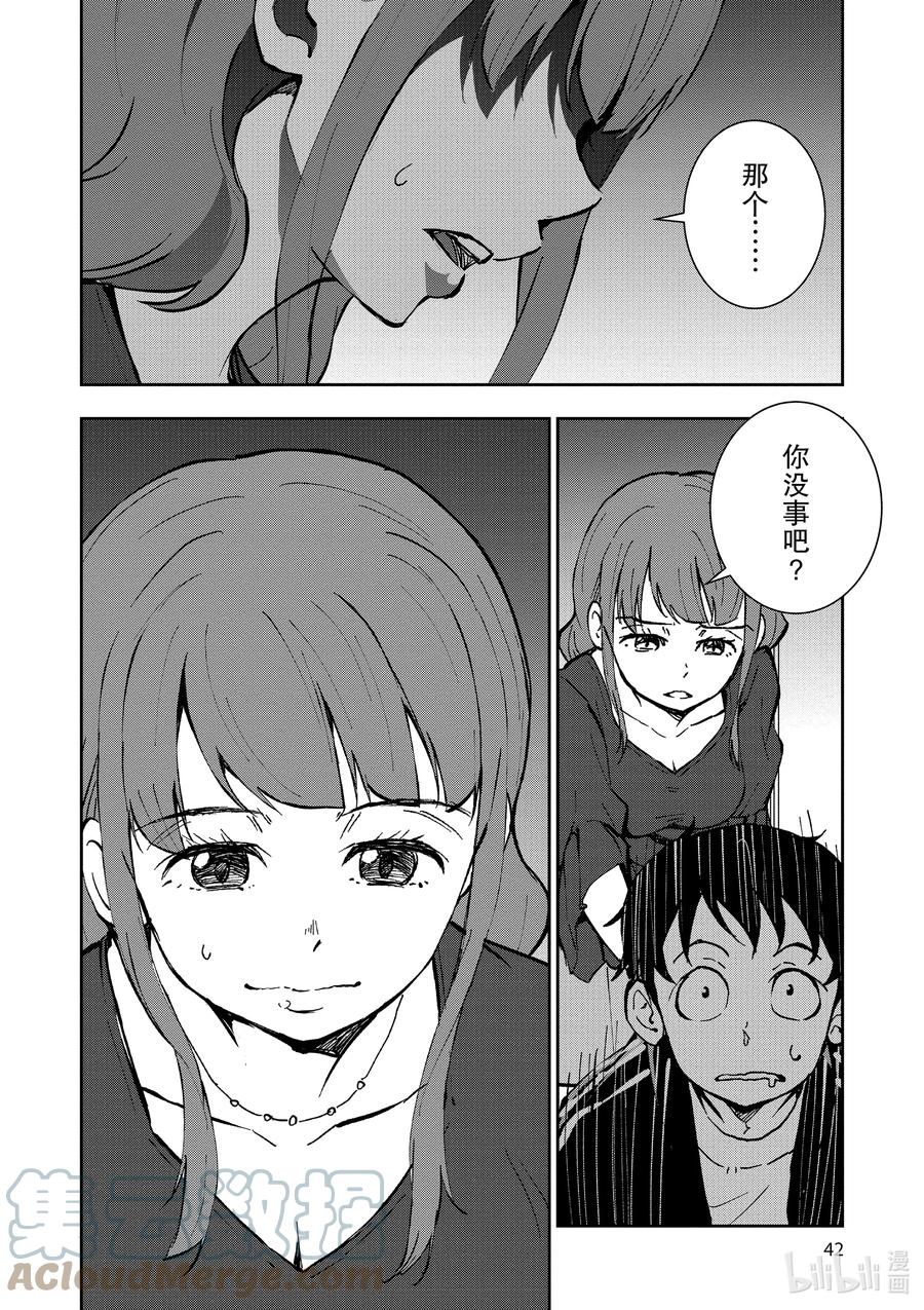 《僵尸百分百～变成僵尸之前想做的100件事～》4 CA OF THE DEAD① 第43页