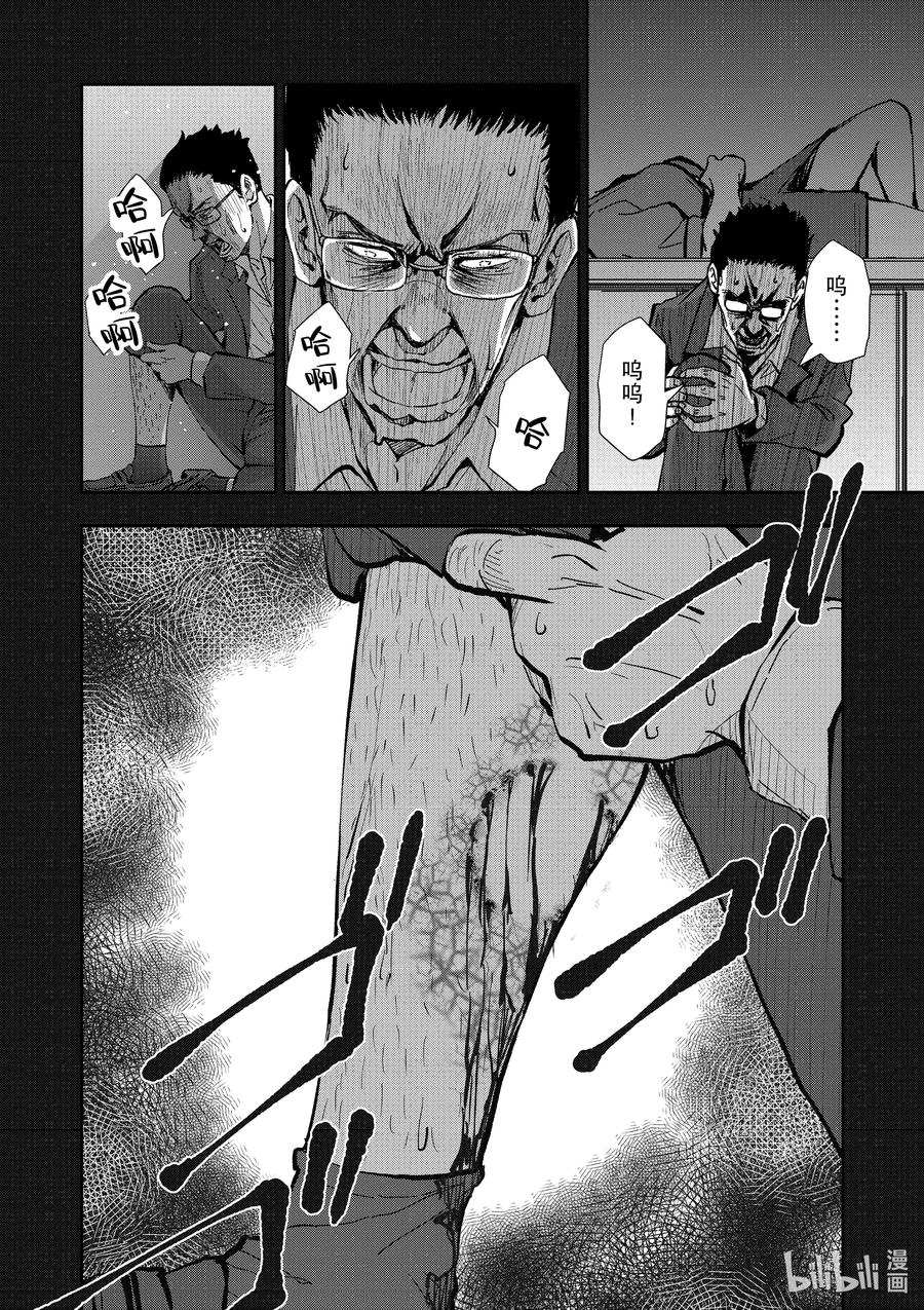 《僵尸百分百～变成僵尸之前想做的100件事～》4 CA OF THE DEAD① 第45页