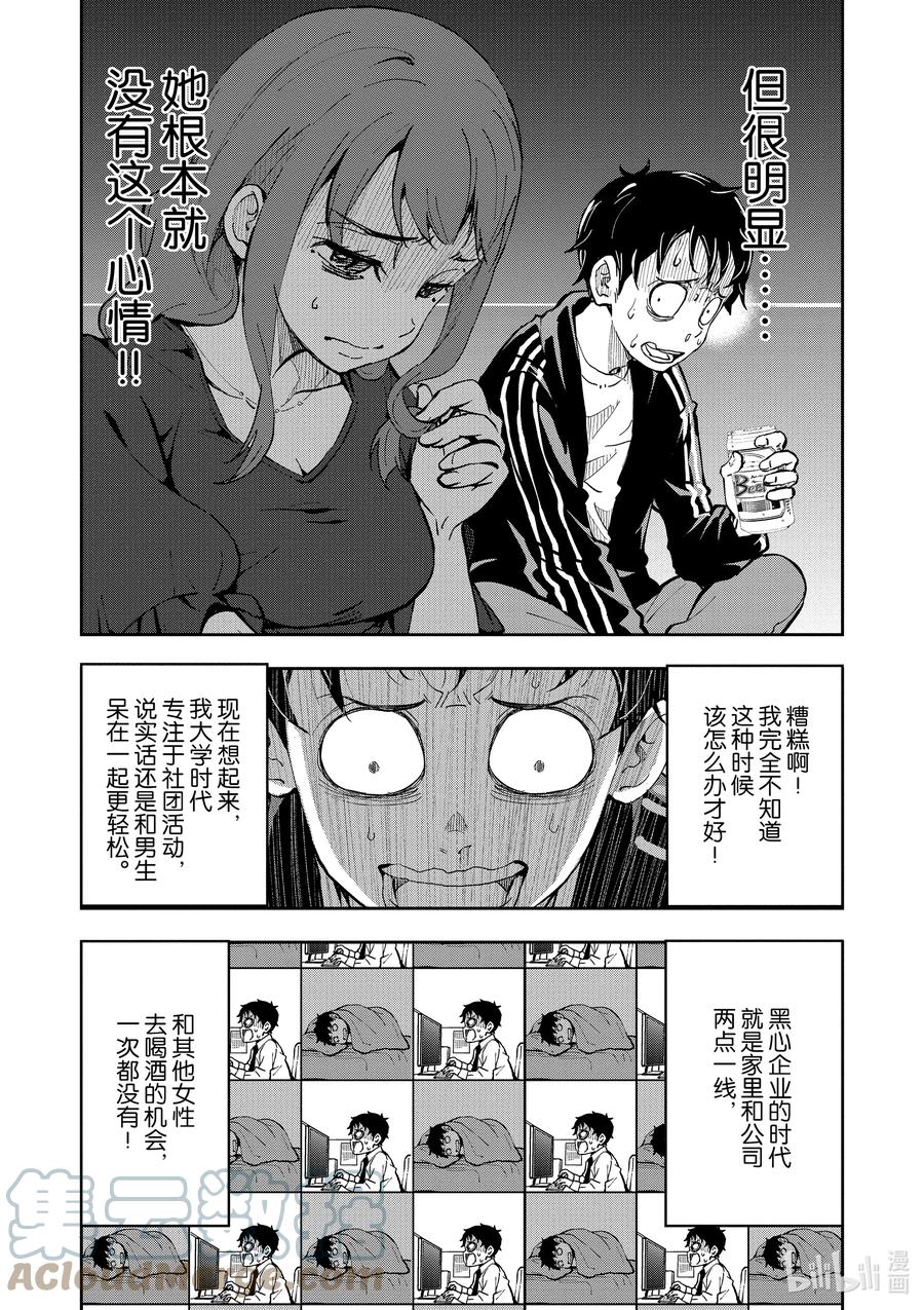 《僵尸百分百～变成僵尸之前想做的100件事～》4 CA OF THE DEAD① 第34页