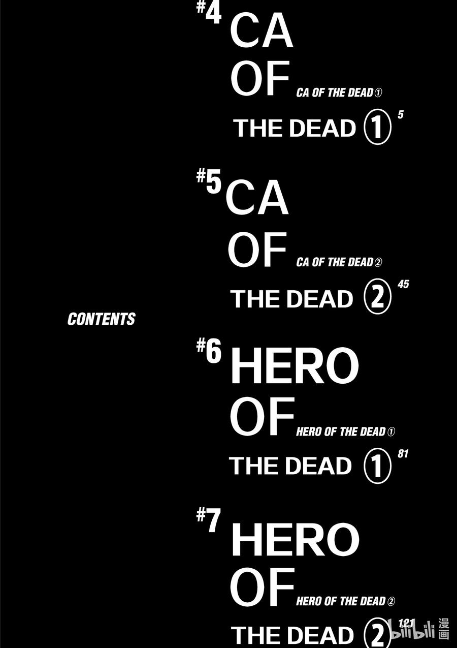 《僵尸百分百～变成僵尸之前想做的100件事～》4 CA OF THE DEAD① 第5页