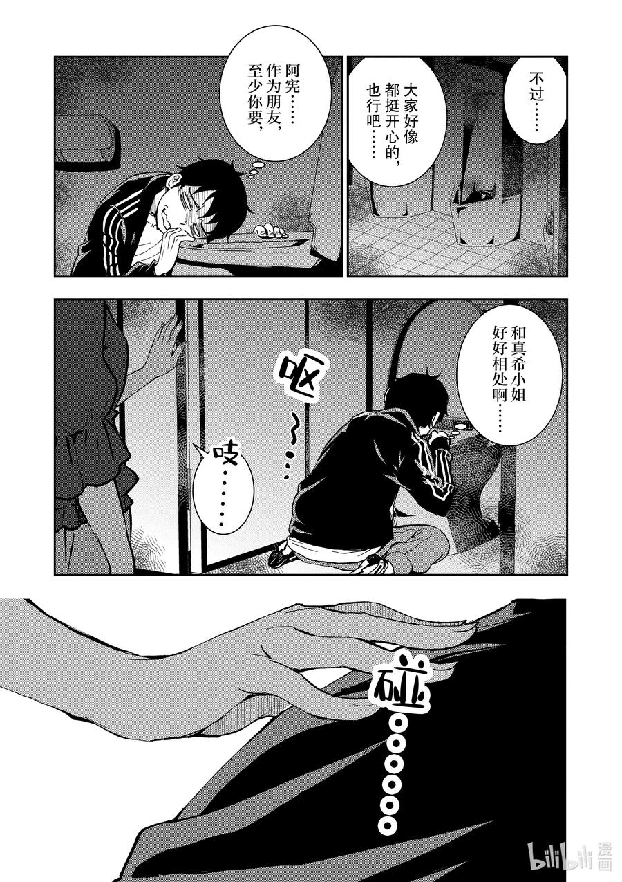 《僵尸百分百～变成僵尸之前想做的100件事～》4 CA OF THE DEAD① 第42页