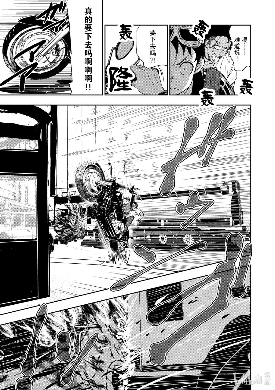 《僵尸百分百～变成僵尸之前想做的100件事～》4 CA OF THE DEAD① 第20页