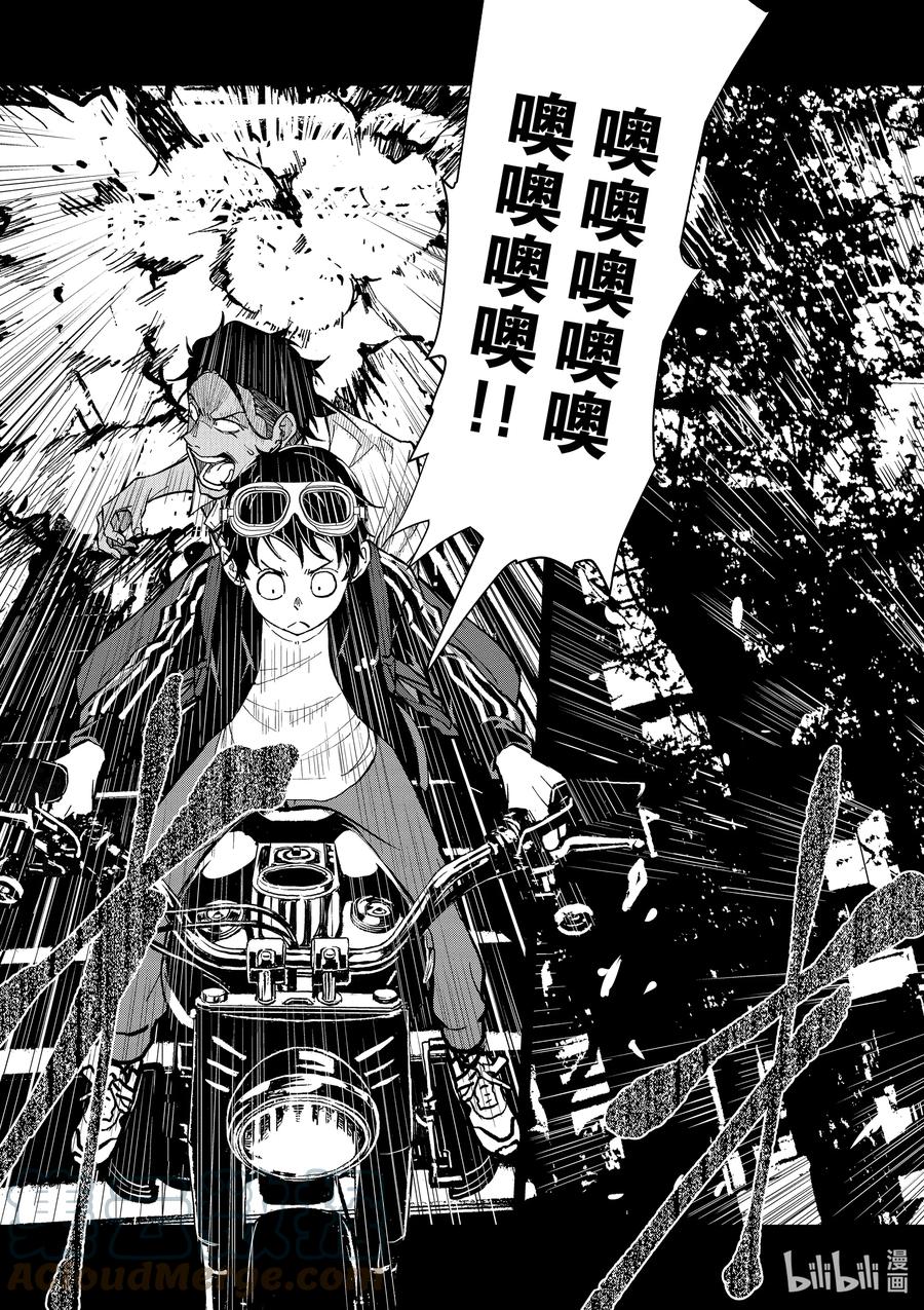 《僵尸百分百～变成僵尸之前想做的100件事～》4 CA OF THE DEAD① 第22页