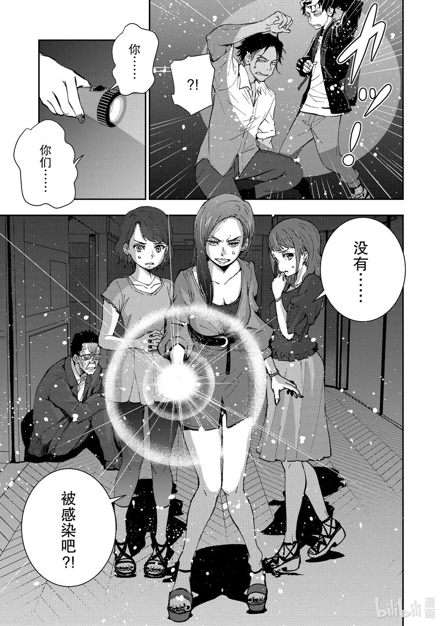 《僵尸百分百～变成僵尸之前想做的100件事～》4 CA OF THE DEAD① 第26页
