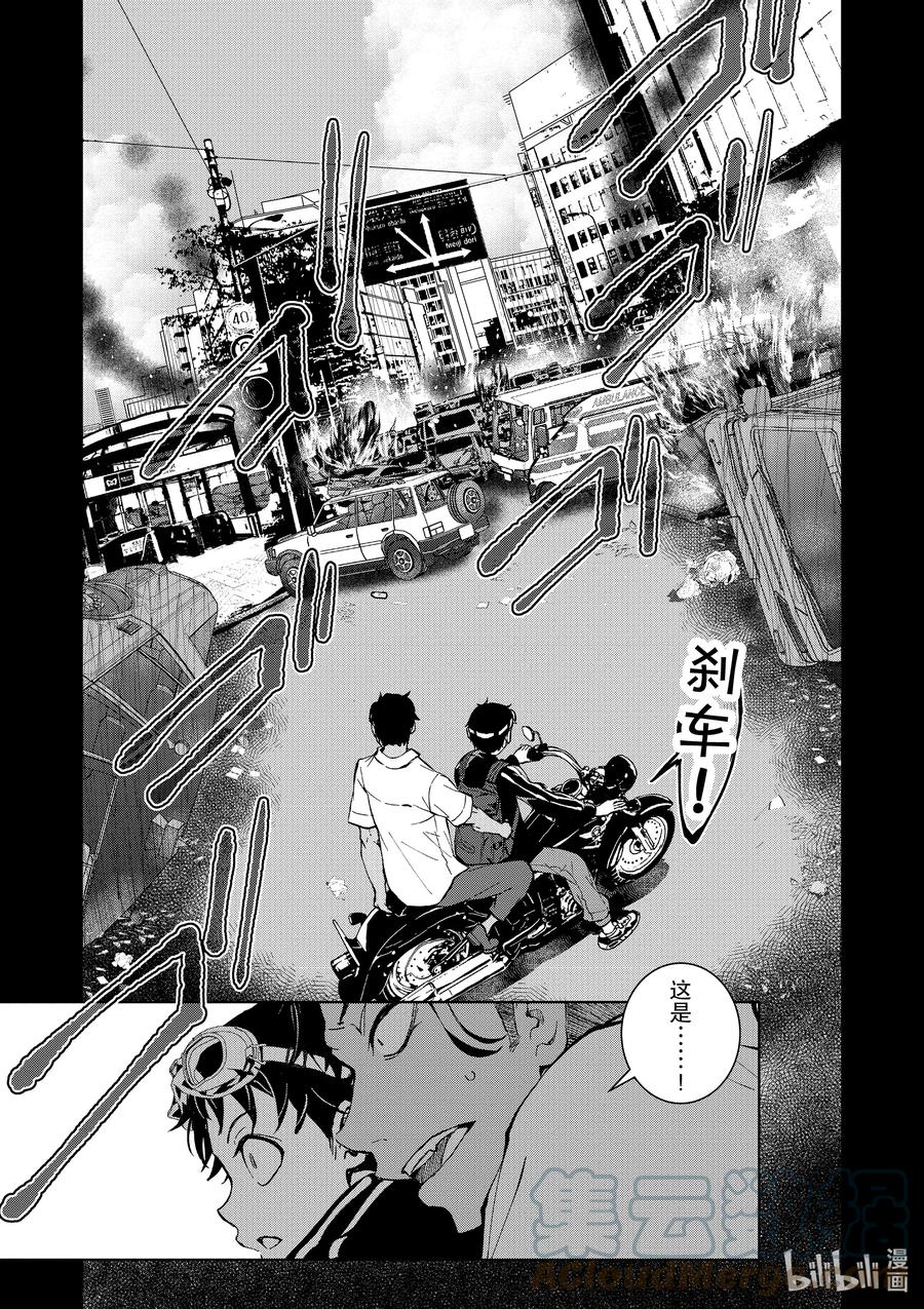《僵尸百分百～变成僵尸之前想做的100件事～》4 CA OF THE DEAD① 第16页