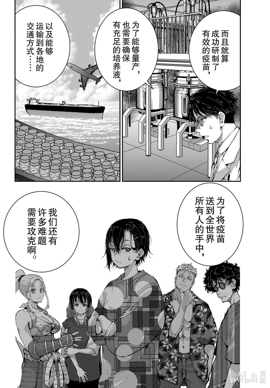 《僵尸百分百～变成僵尸之前想做的100件事～》52 GRANDPA OF THE DEAD ① 第12页