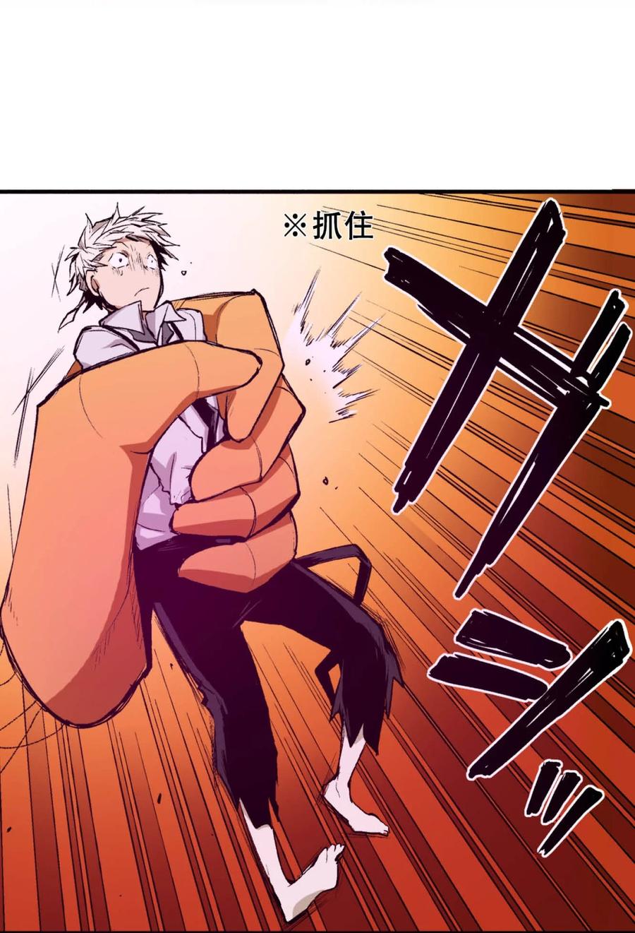 文豪野犬（彩色条漫） - 60 60 - 第39张图