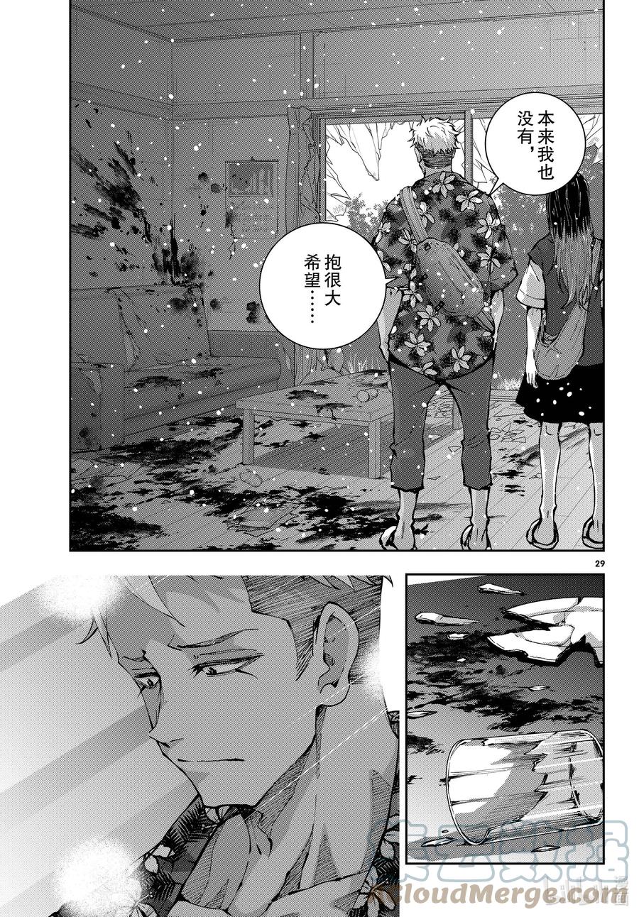 《僵尸百分百～变成僵尸之前想做的100件事～》52 GRANDPA OF THE DEAD ① 第29页