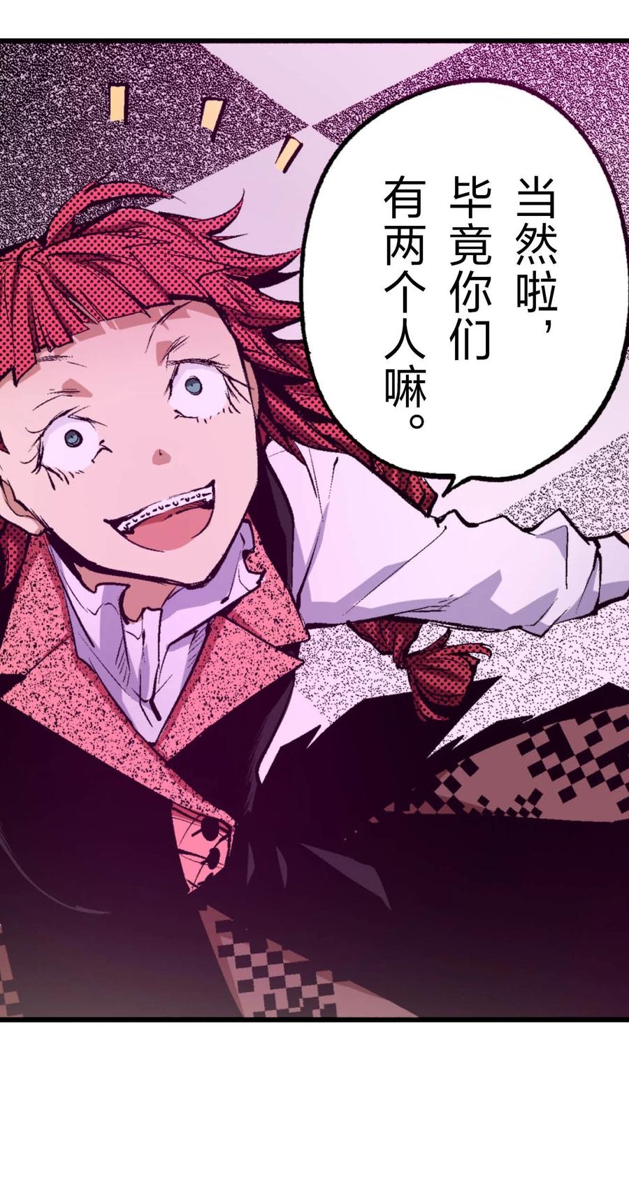 文豪野犬（彩色条漫） - 60 60 - 第38张图