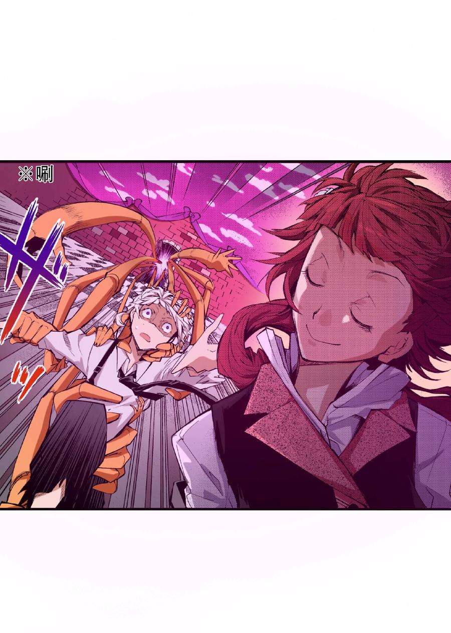 文豪野犬（彩色条漫） - 60 60 - 第44张图