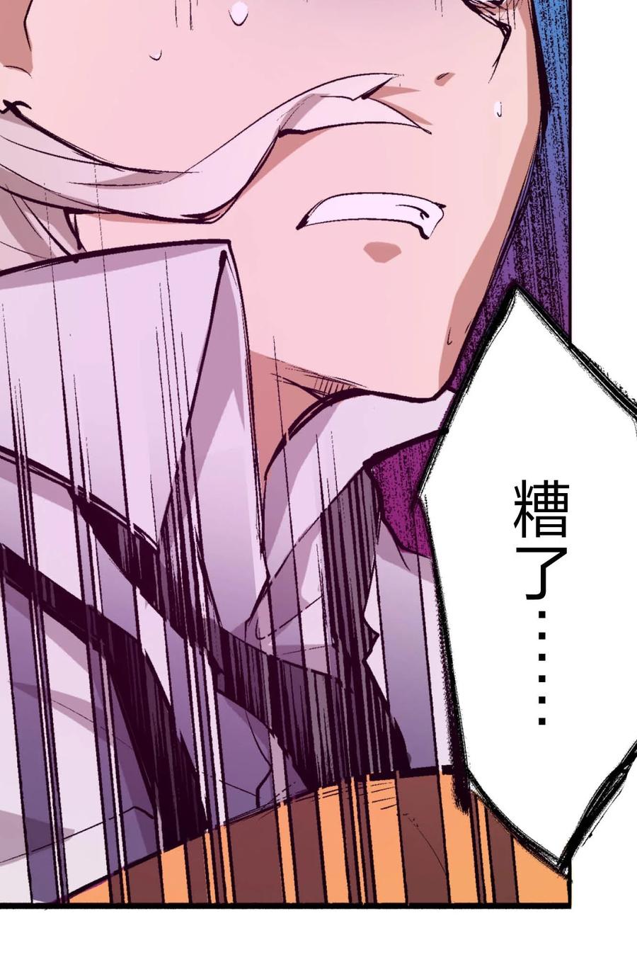 文豪野犬（彩色条漫） - 60 60 - 第41张图