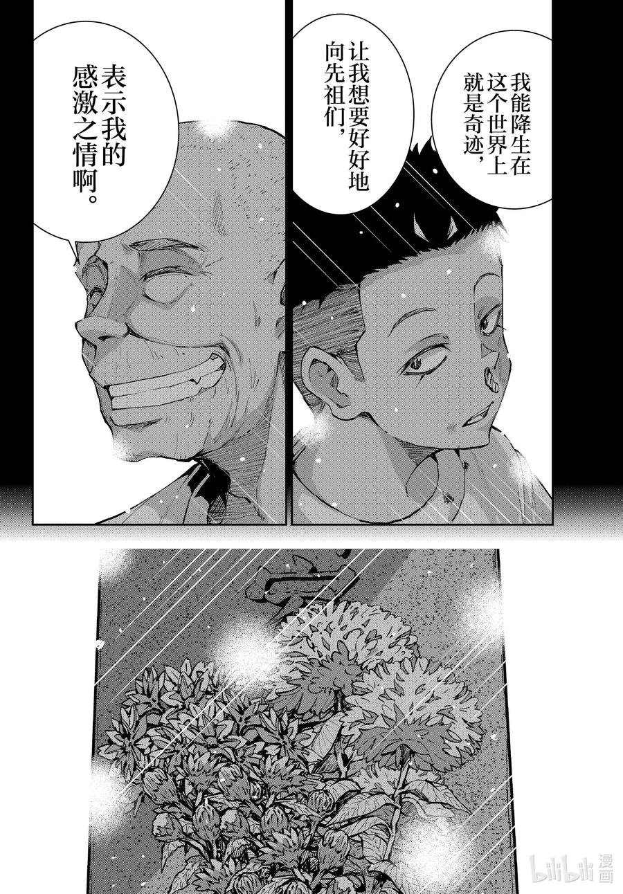 《僵尸百分百～变成僵尸之前想做的100件事～》53 GRANDPA OF THE DEAD② 第30页
