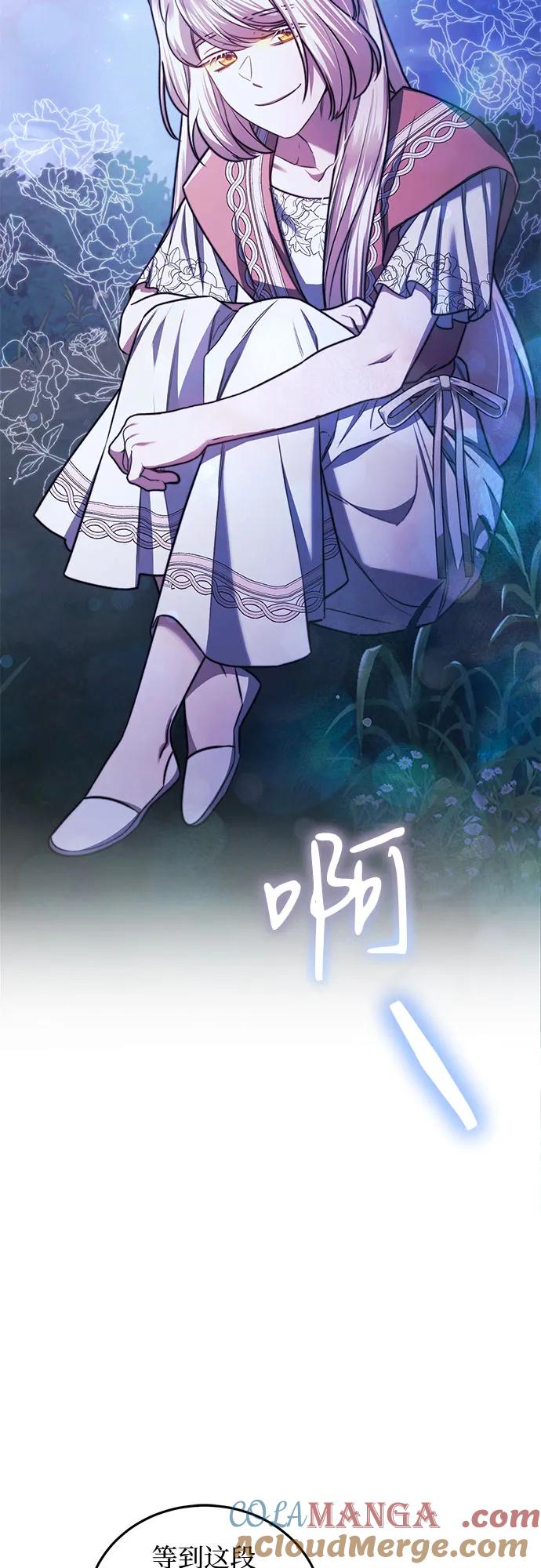 《是谁劫走了皇后》第60话 第25页