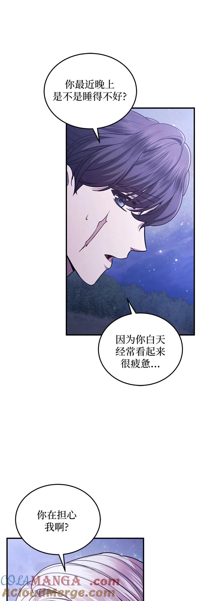 《是谁劫走了皇后》第60话 第22页
