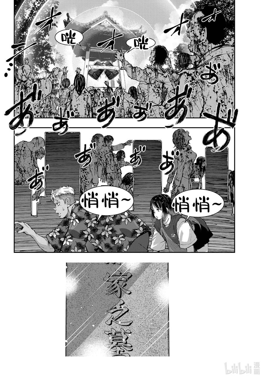 《僵尸百分百～变成僵尸之前想做的100件事～》53 GRANDPA OF THE DEAD② 第26页