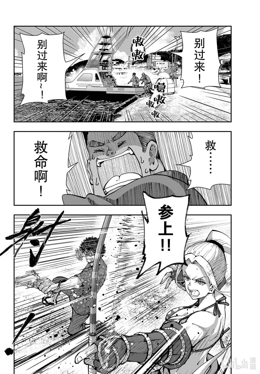 《僵尸百分百～变成僵尸之前想做的100件事～》54 BLUE MARLIN OF THE DEAD 第6页