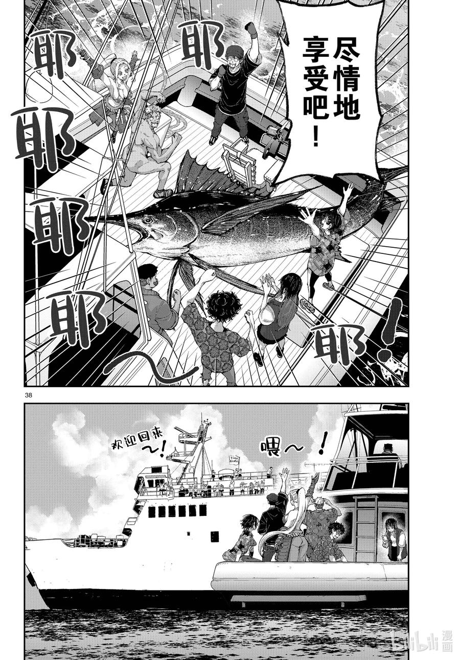 《僵尸百分百～变成僵尸之前想做的100件事～》54 BLUE MARLIN OF THE DEAD 第38页