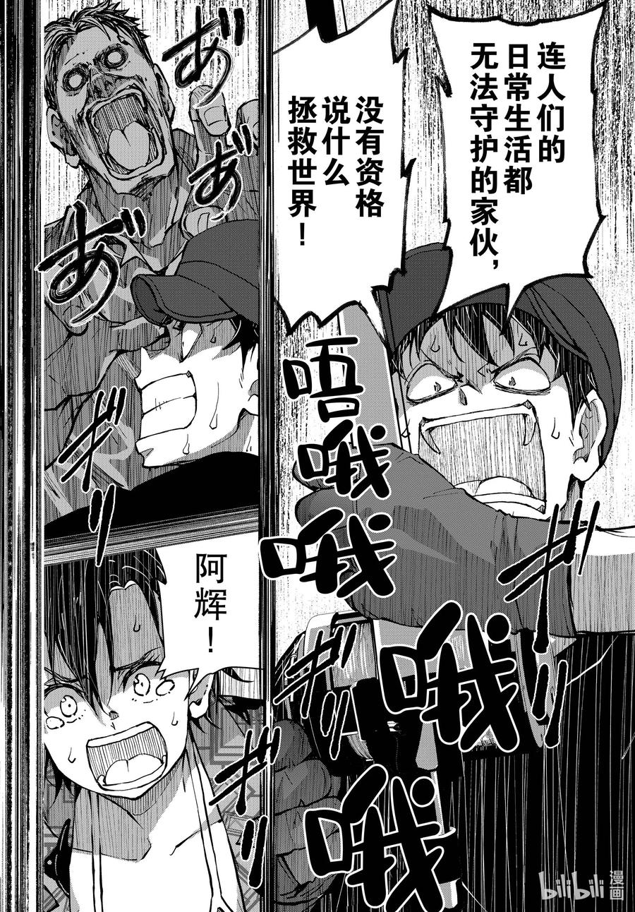 《僵尸百分百～变成僵尸之前想做的100件事～》54 BLUE MARLIN OF THE DEAD 第34页