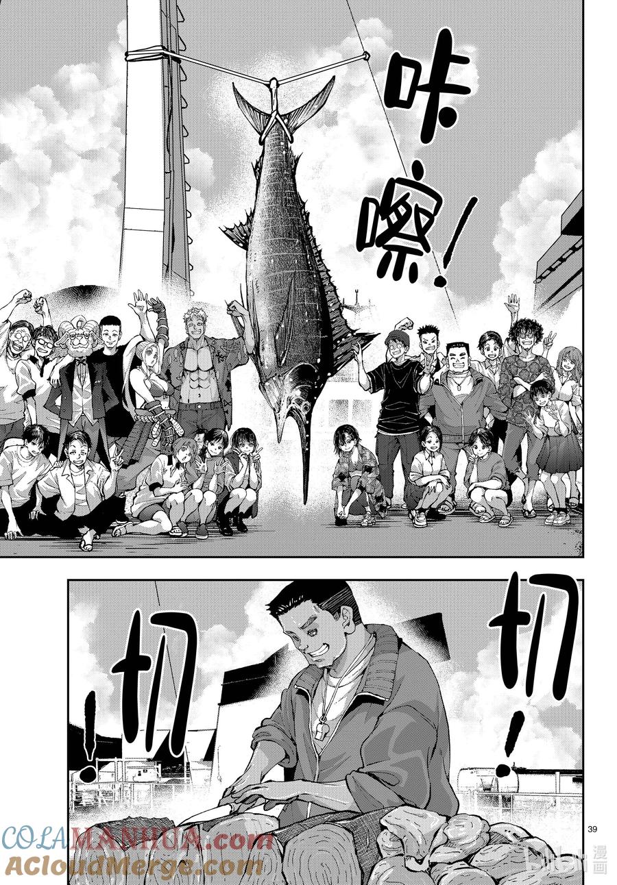 《僵尸百分百～变成僵尸之前想做的100件事～》54 BLUE MARLIN OF THE DEAD 第39页