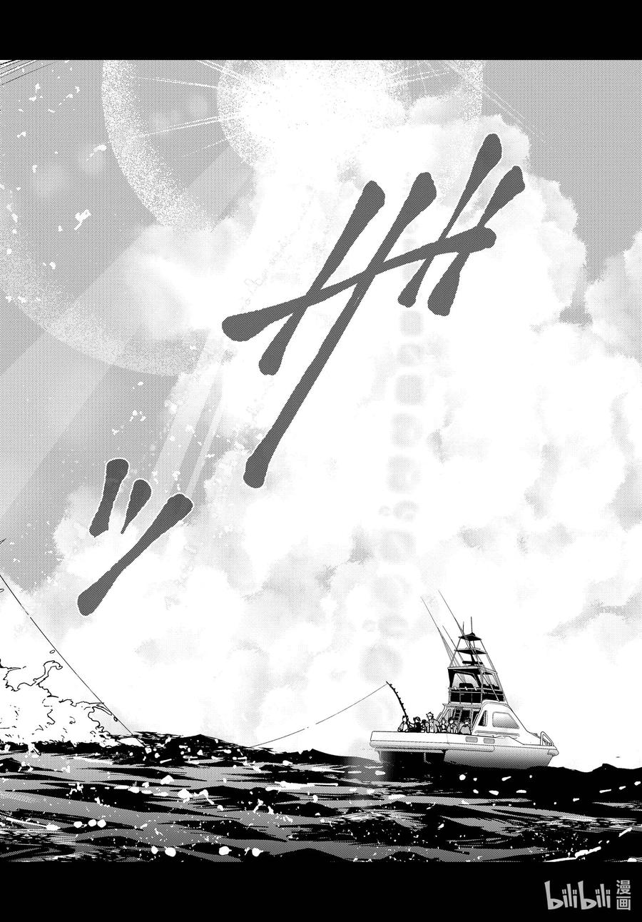 《僵尸百分百～变成僵尸之前想做的100件事～》54 BLUE MARLIN OF THE DEAD 第20页