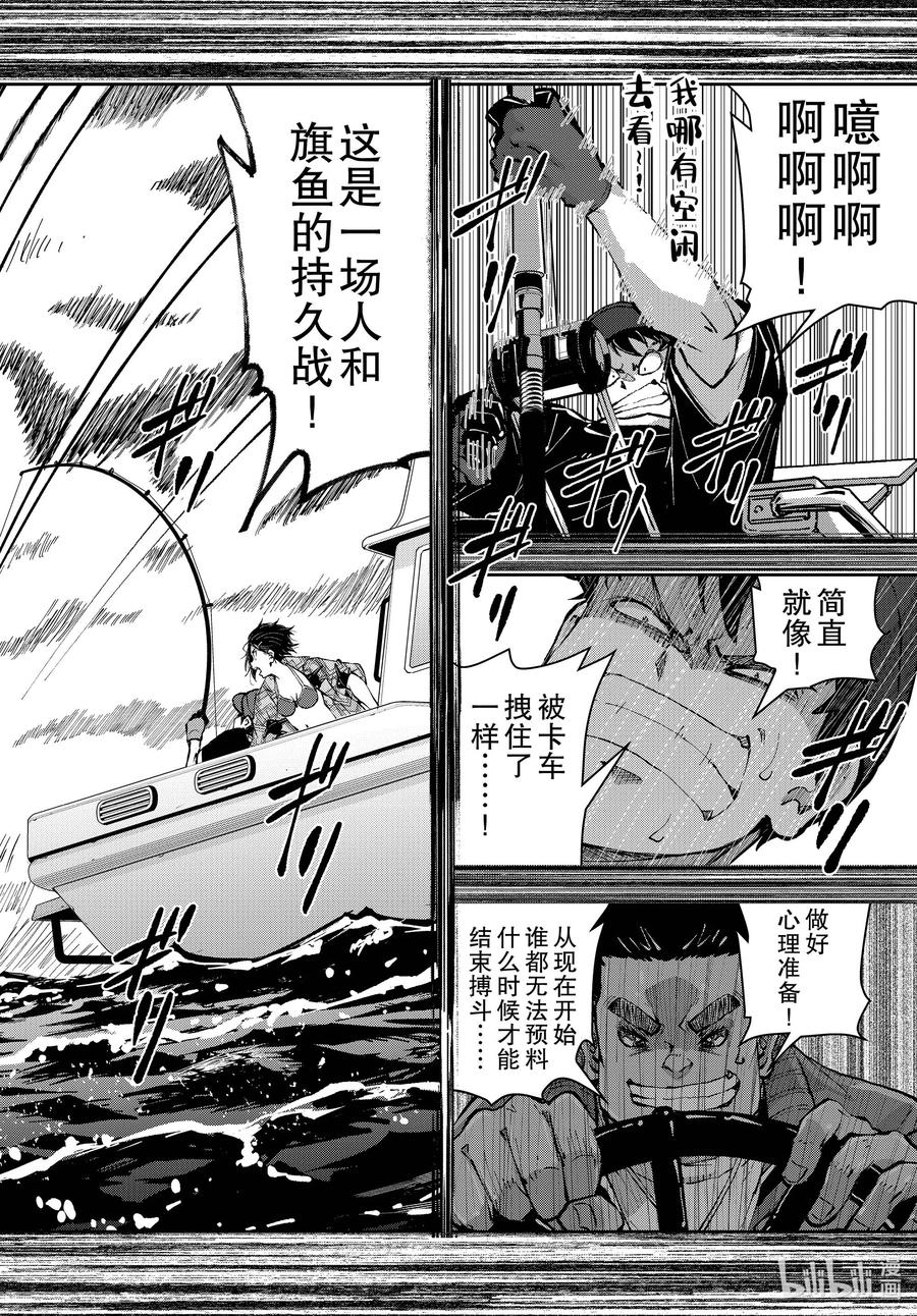 《僵尸百分百～变成僵尸之前想做的100件事～》54 BLUE MARLIN OF THE DEAD 第24页