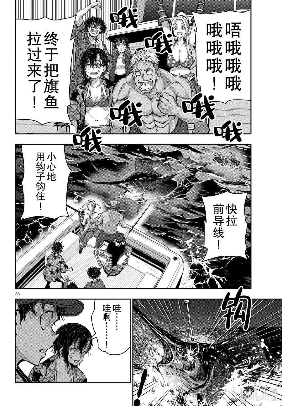 《僵尸百分百～变成僵尸之前想做的100件事～》54 BLUE MARLIN OF THE DEAD 第36页