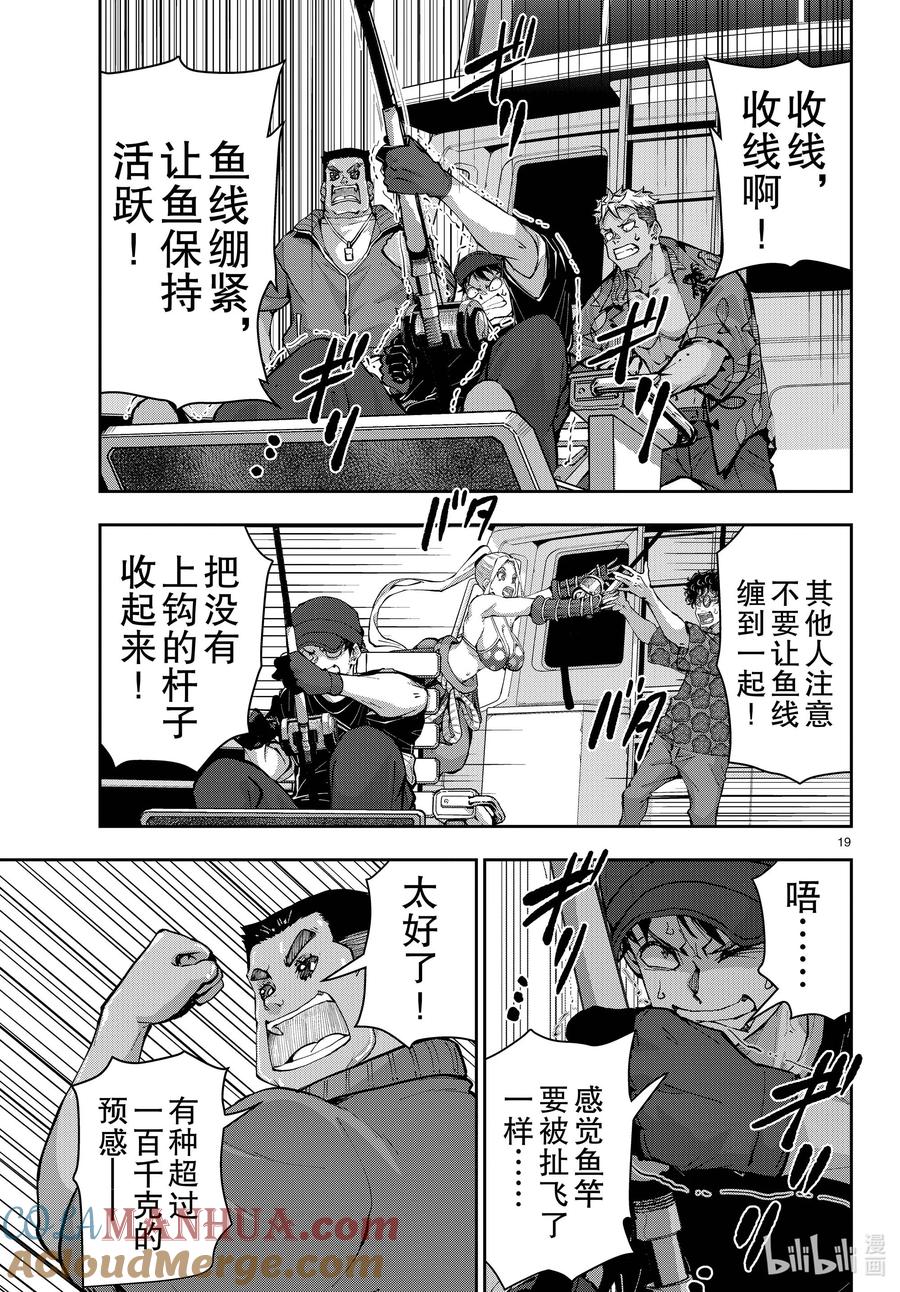 《僵尸百分百～变成僵尸之前想做的100件事～》54 BLUE MARLIN OF THE DEAD 第19页